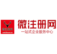 胡市镇贵阳公司注册之公司注册流程知识总结